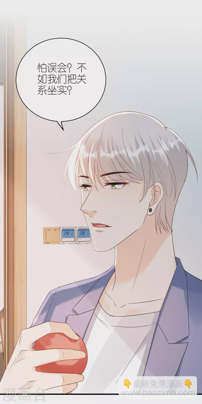 第88话 多角关系