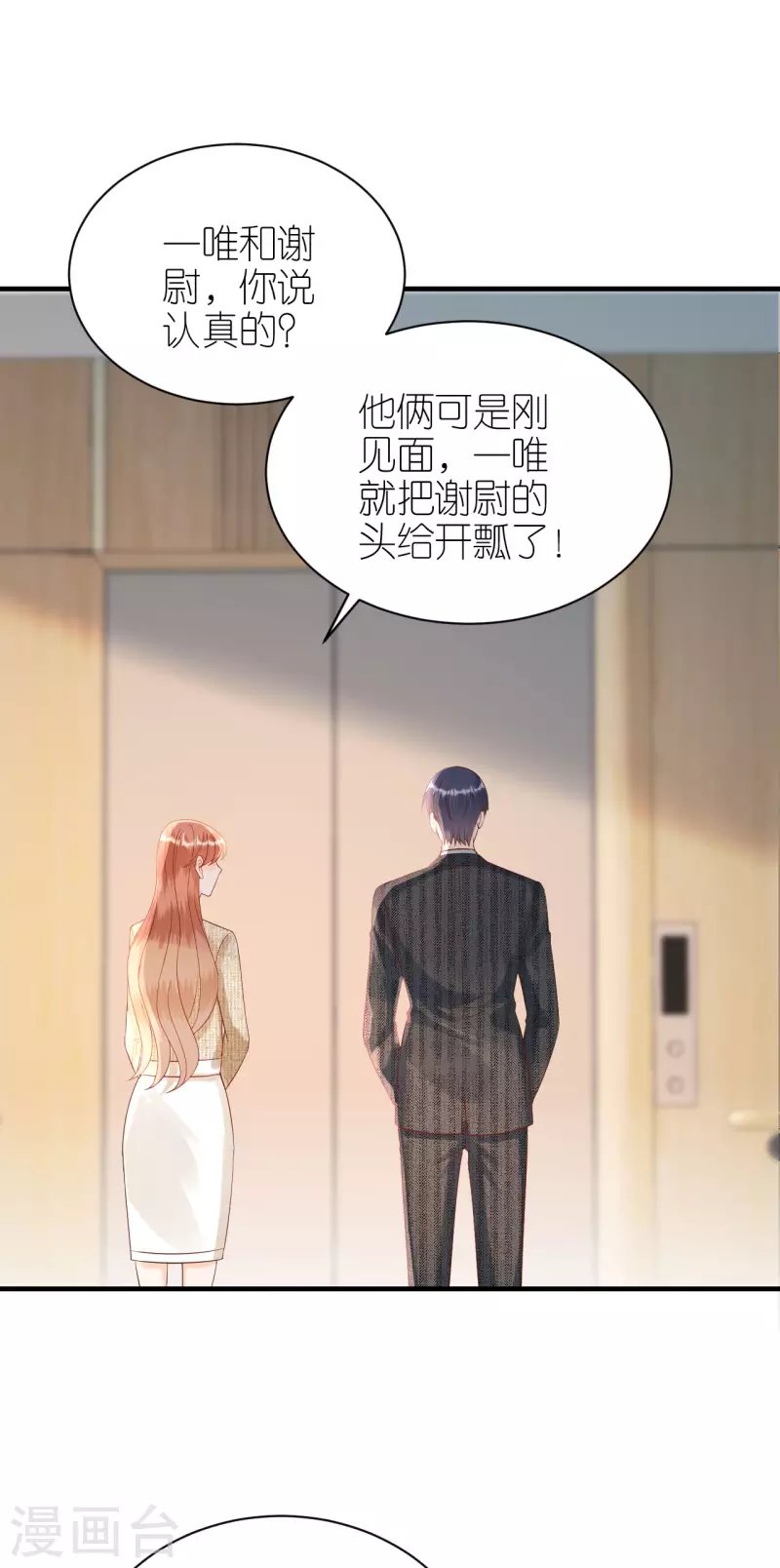 第89话 心生疑惑