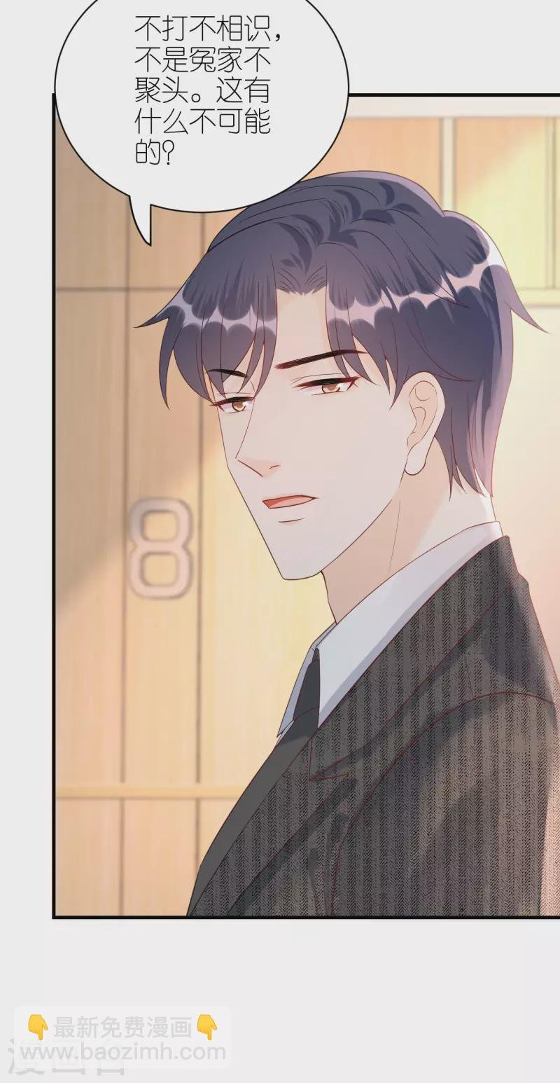 第89话 心生疑惑