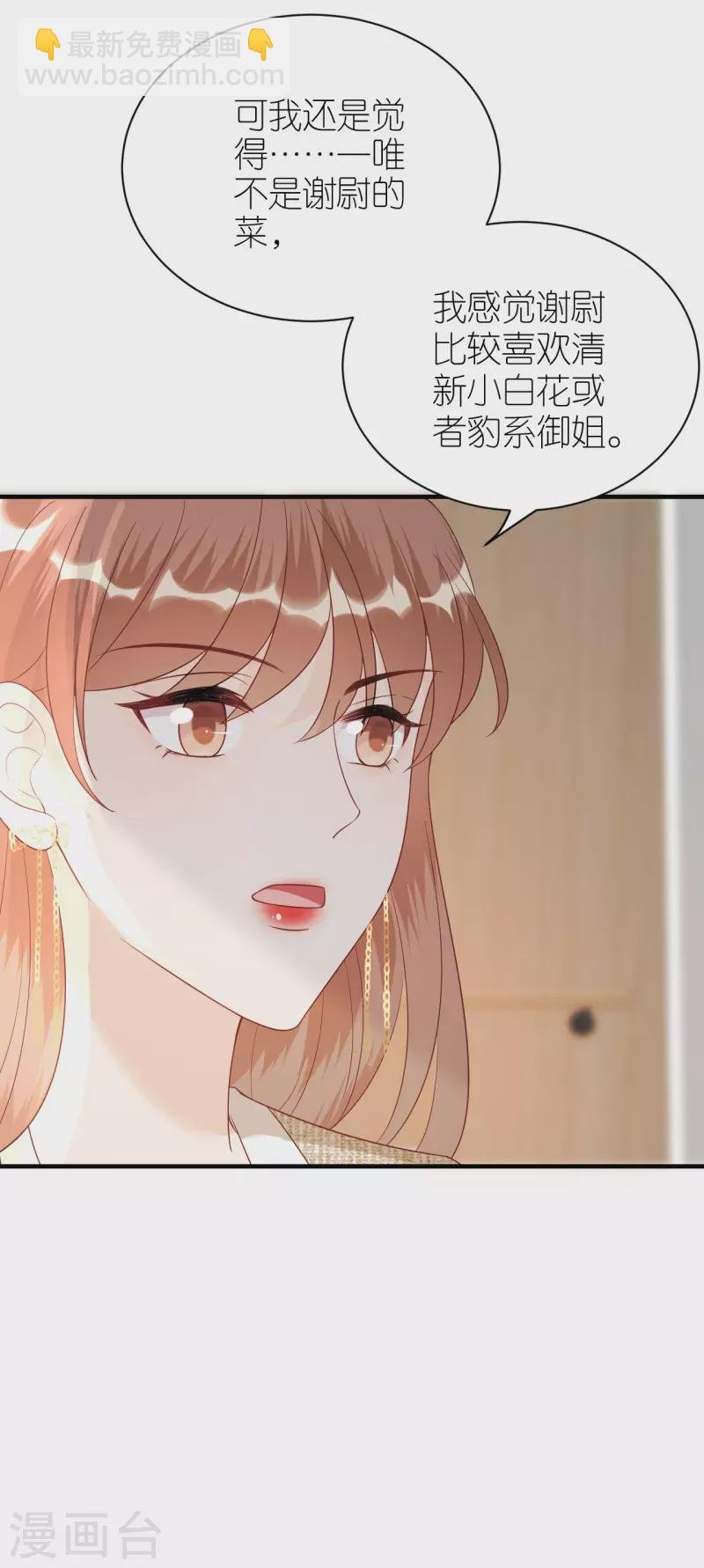 第89话 心生疑惑