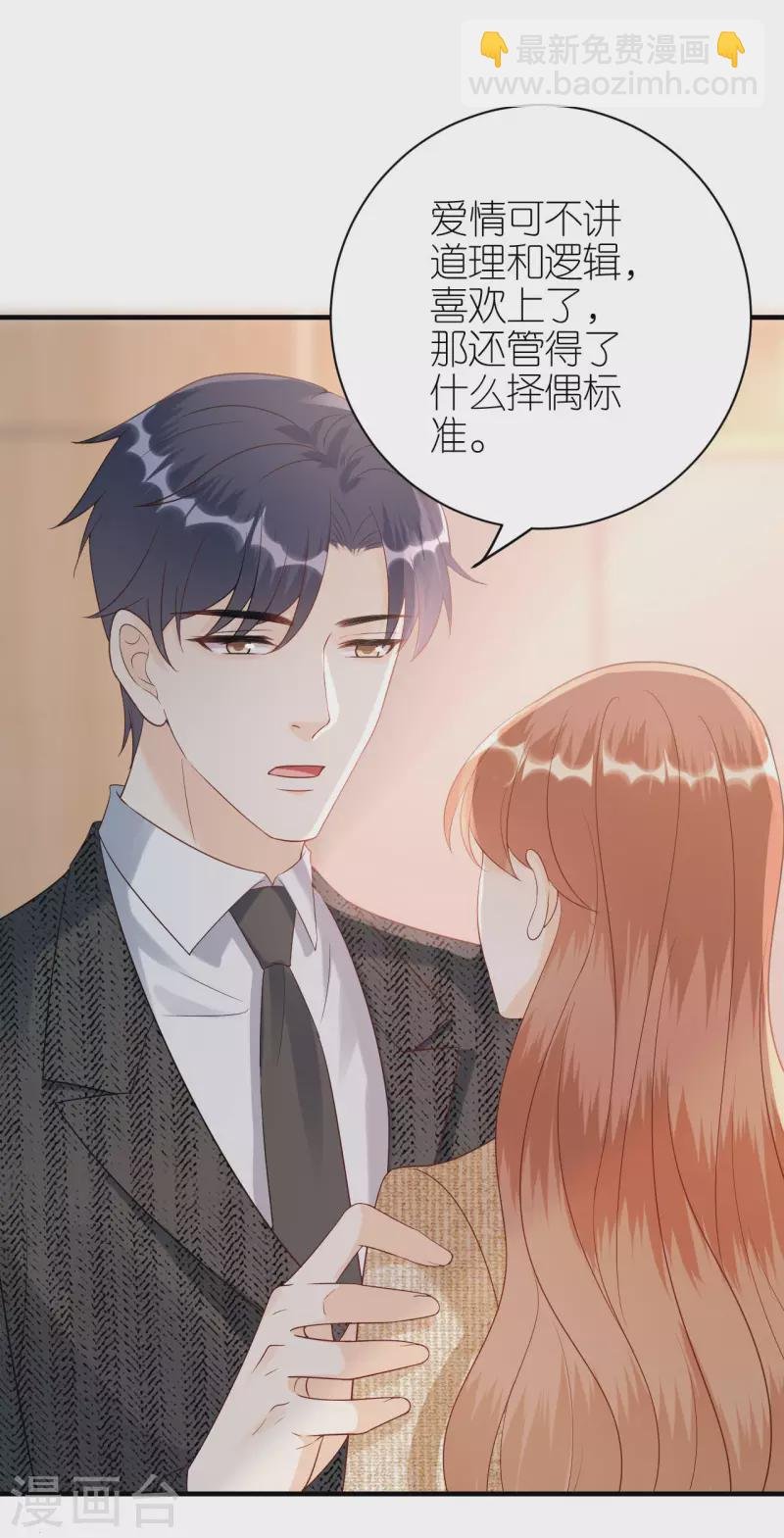 第89话 心生疑惑