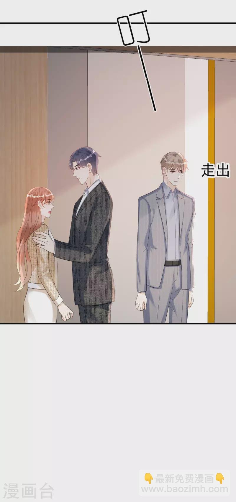 第89话 心生疑惑