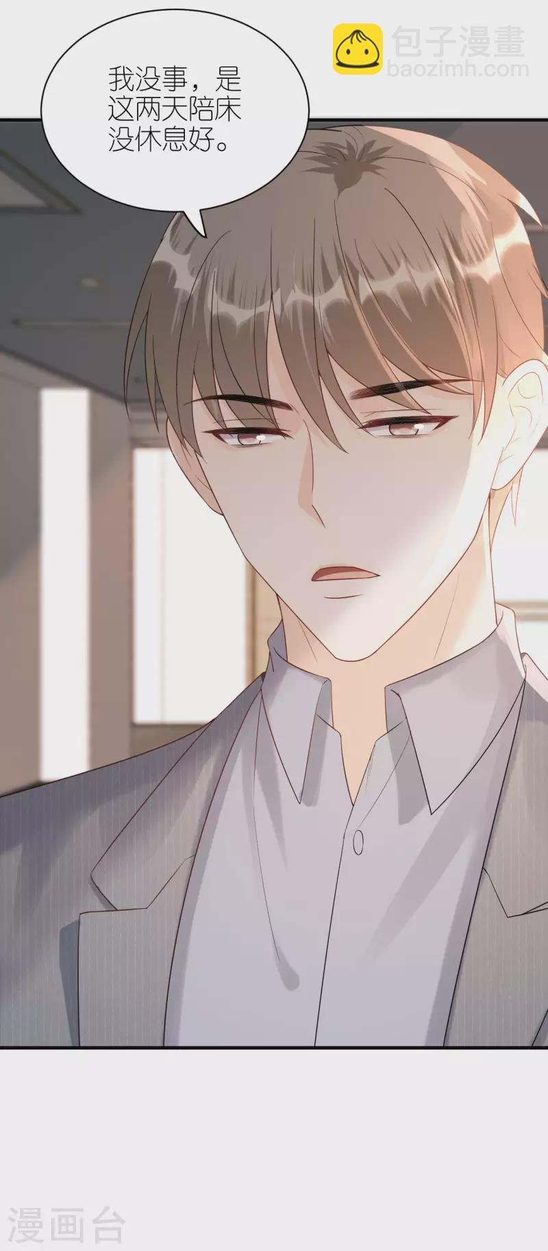 第89话 心生疑惑