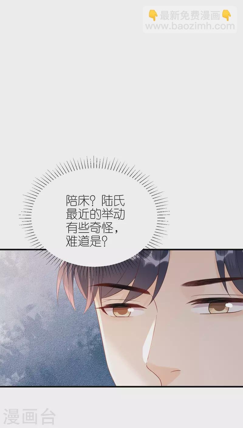第89话 心生疑惑