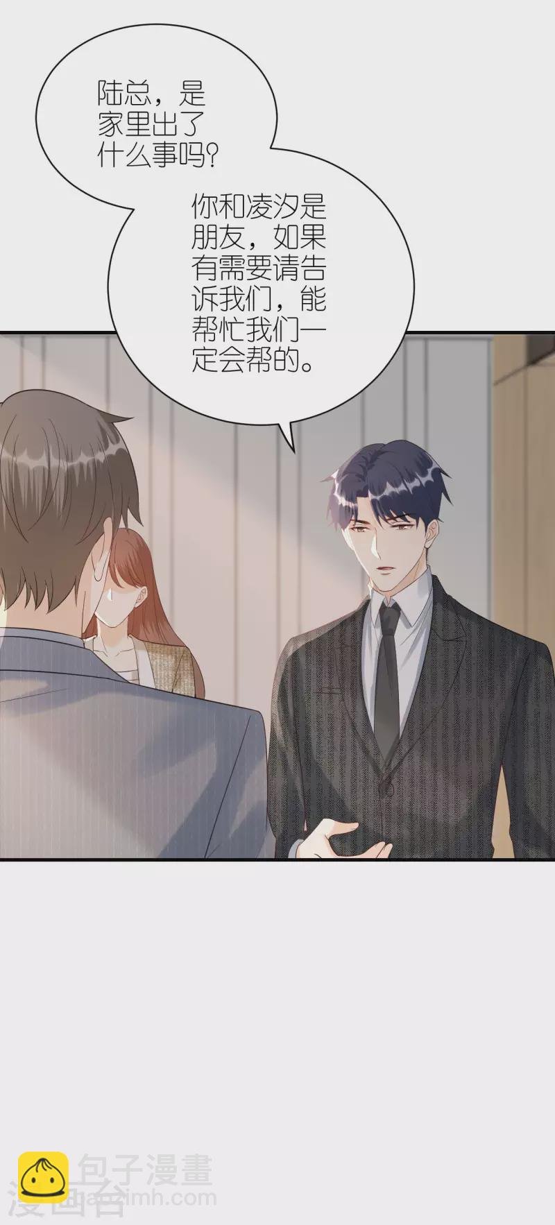 第89话 心生疑惑