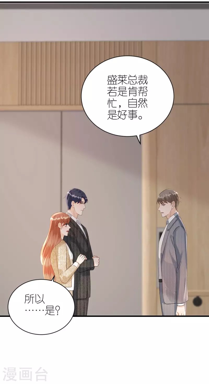 第89话 心生疑惑