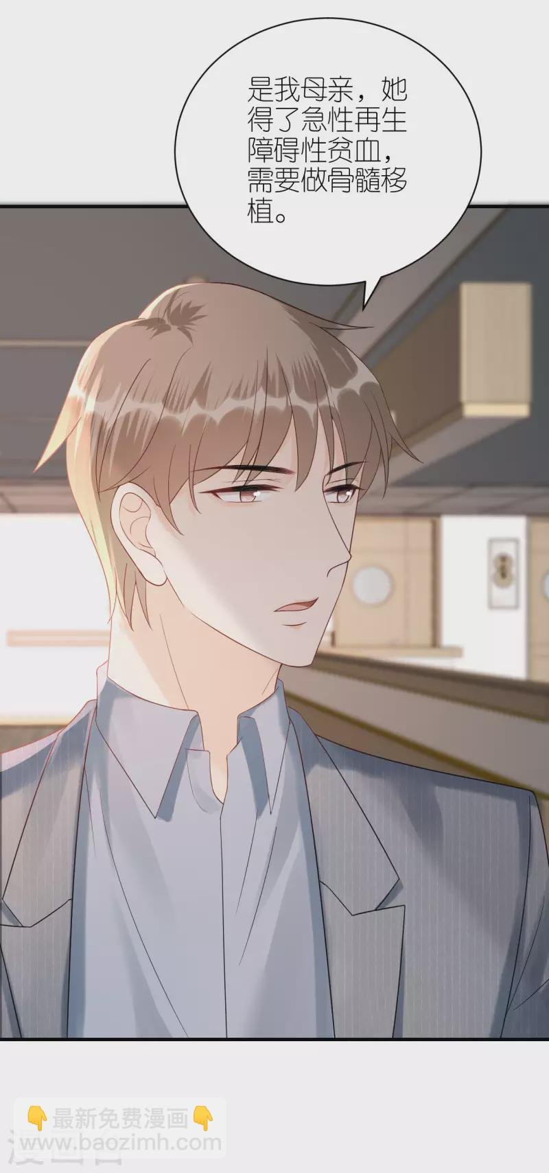 第89话 心生疑惑