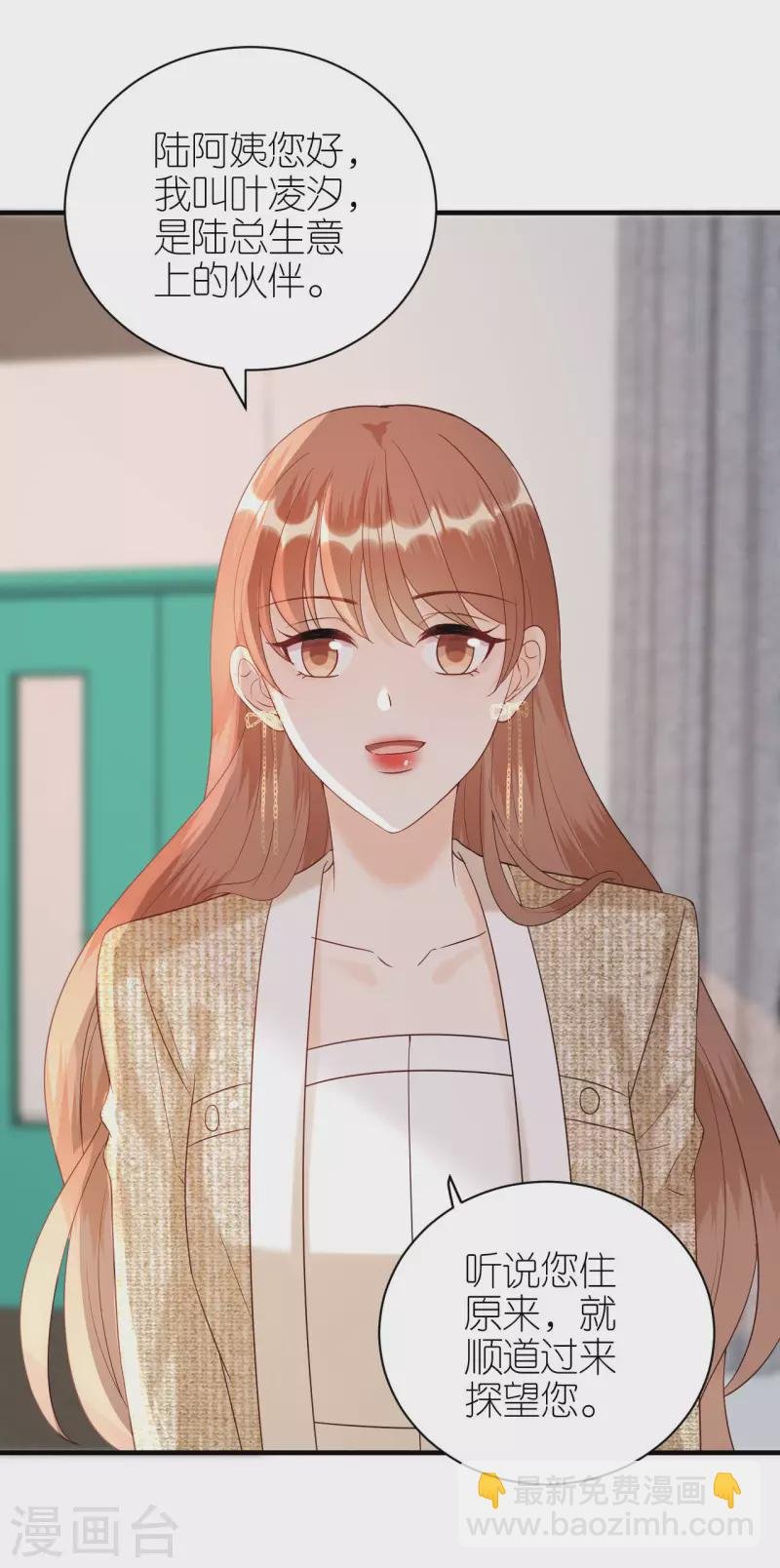 第89话 心生疑惑