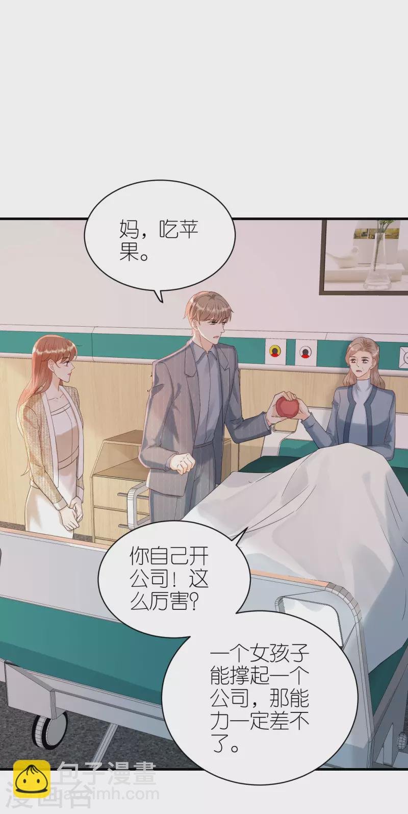 第89话 心生疑惑
