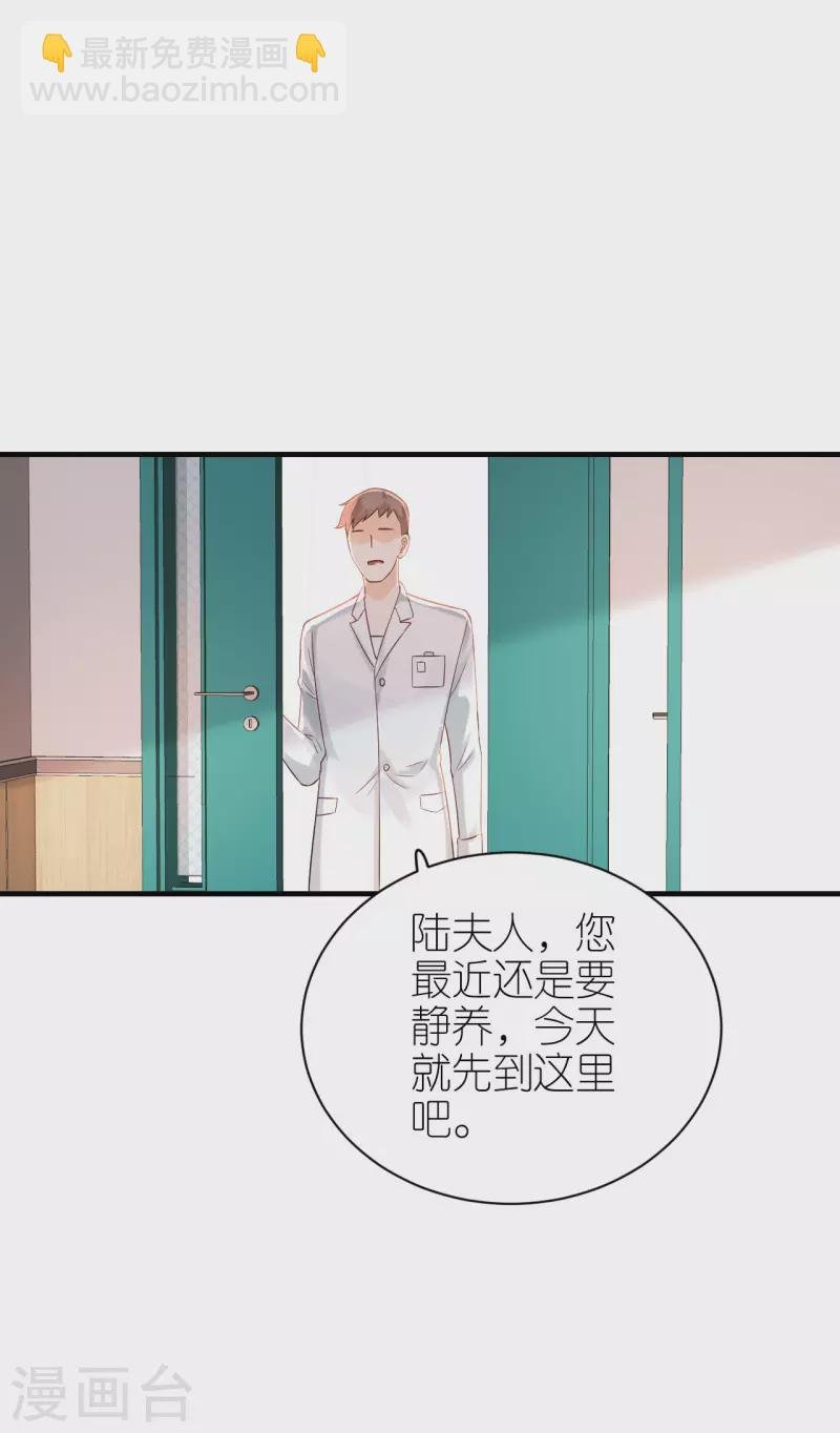 第89话 心生疑惑