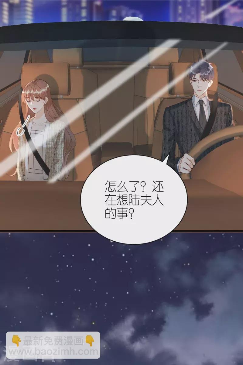 第89话 心生疑惑
