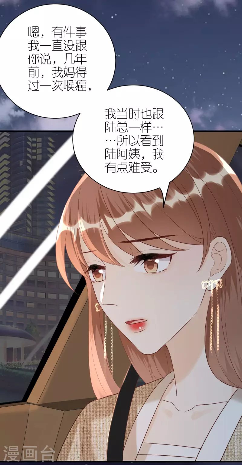 第89话 心生疑惑