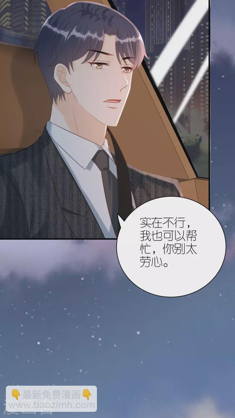 第89话 心生疑惑