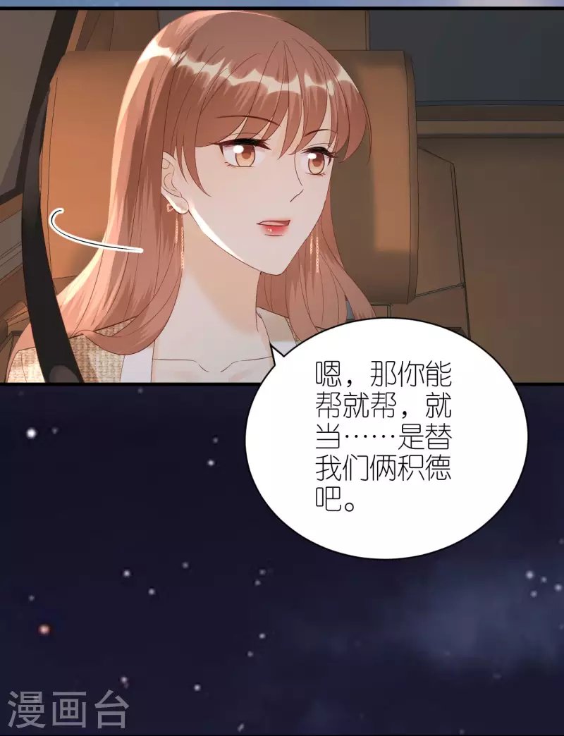 第89话 心生疑惑