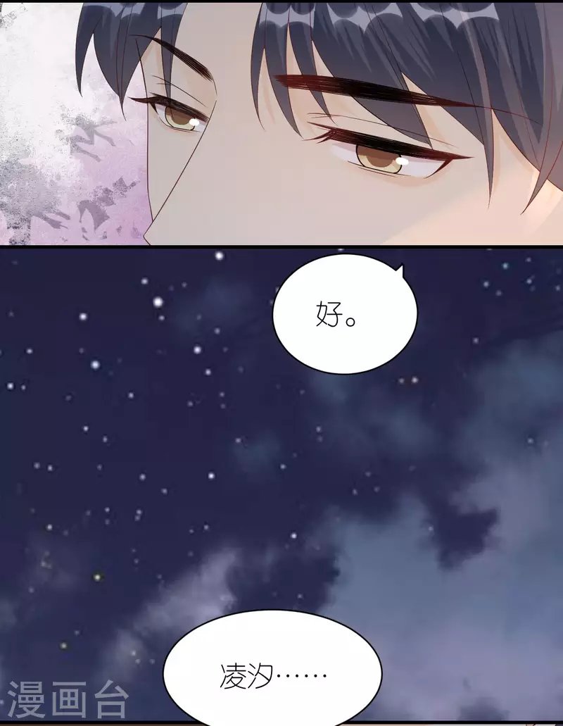第89话 心生疑惑