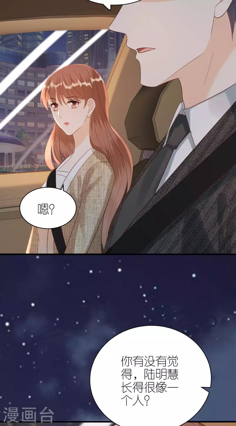 第89话 心生疑惑