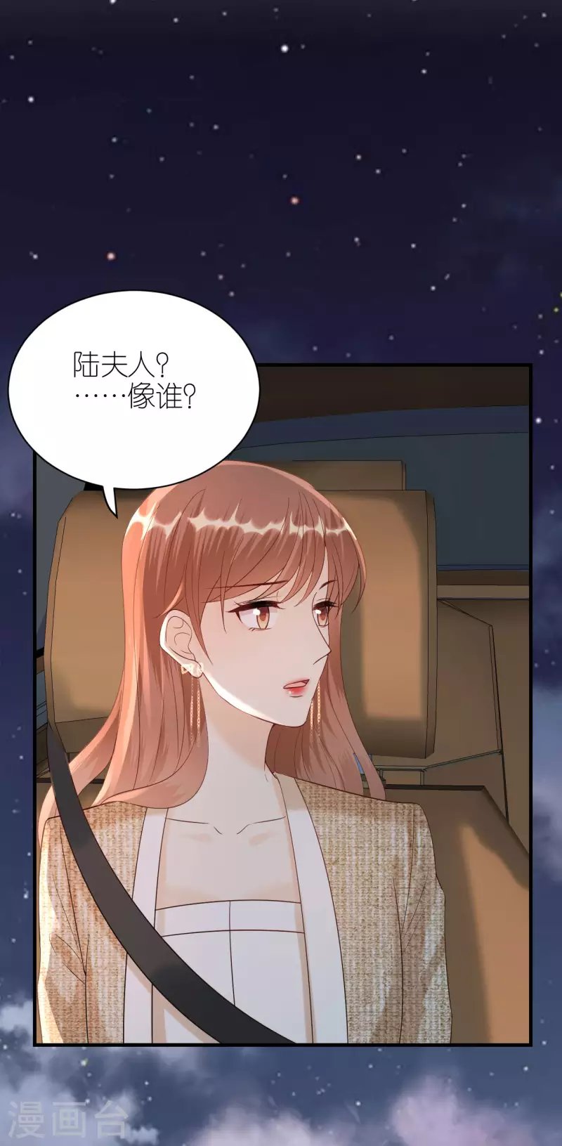 第90话 忐忑不安