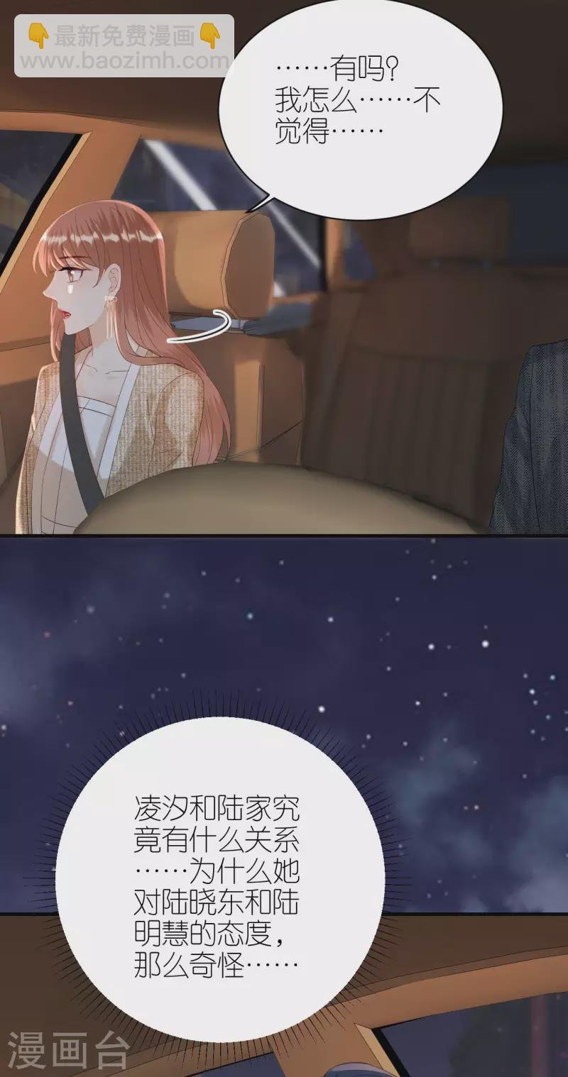 第90话 忐忑不安