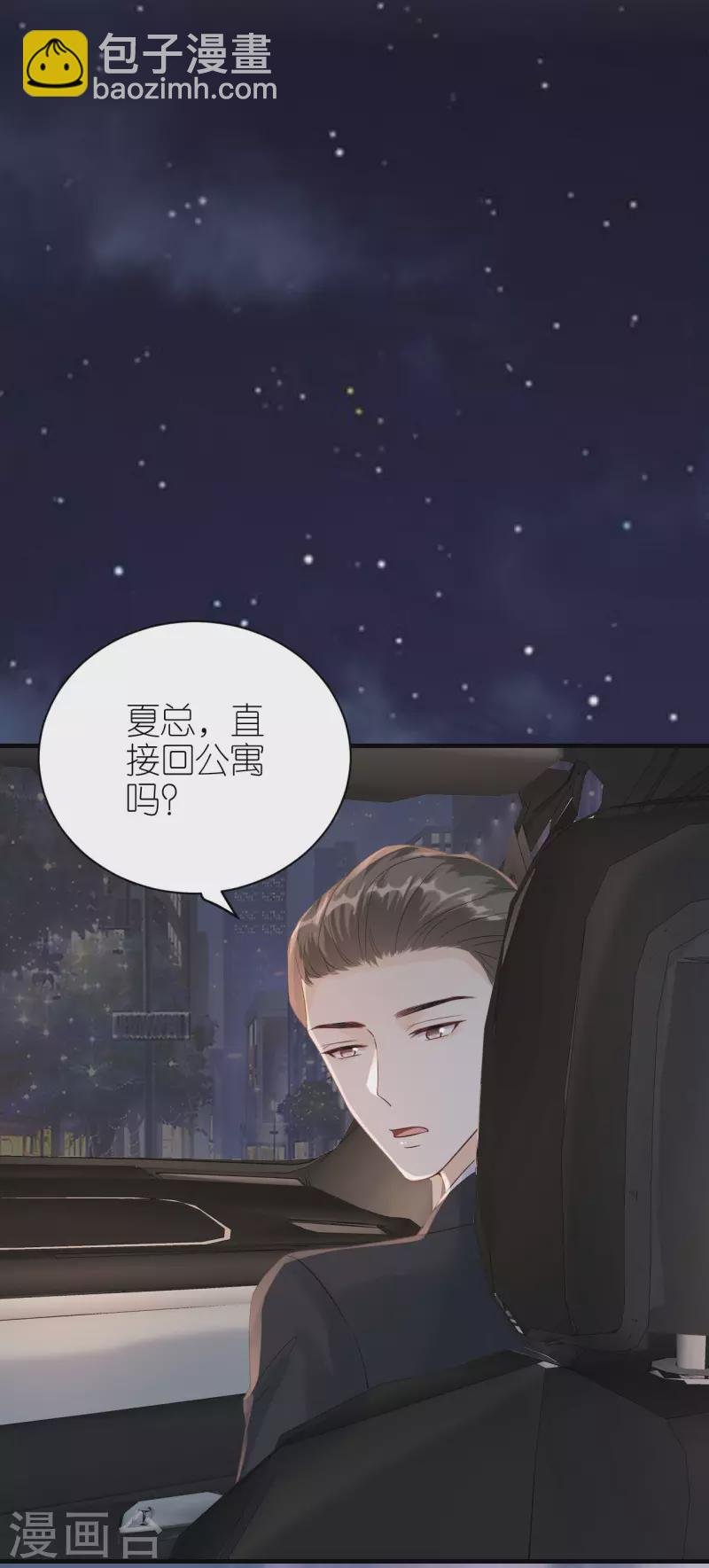 第90话 忐忑不安