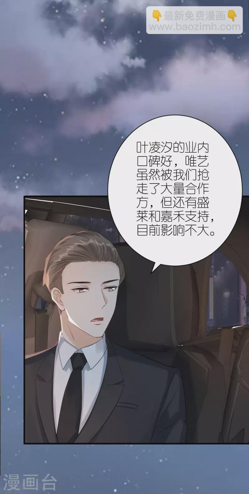 第90话 忐忑不安