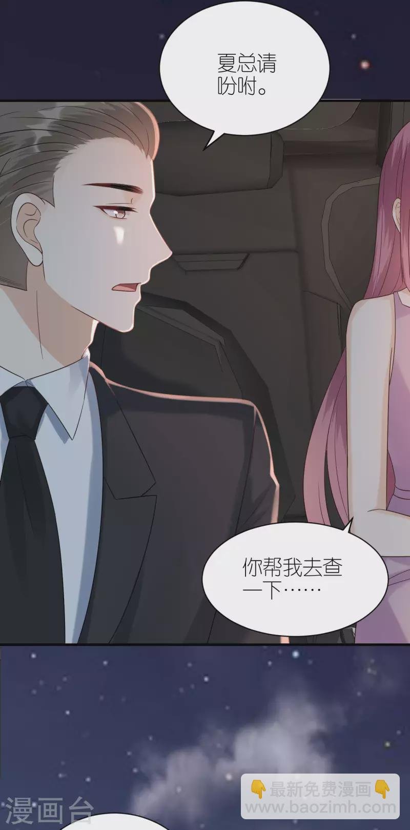 第90话 忐忑不安