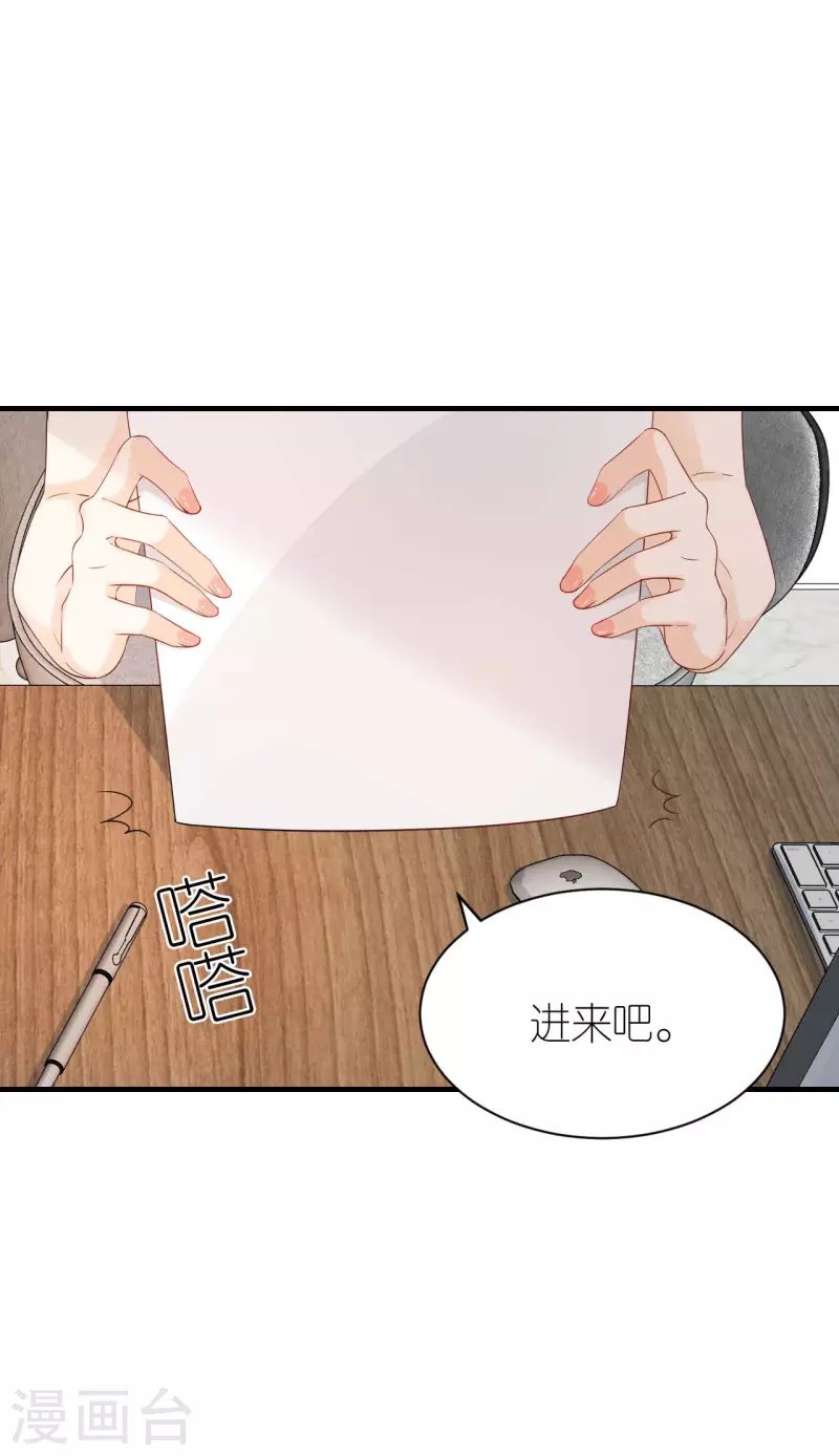 第90话 忐忑不安