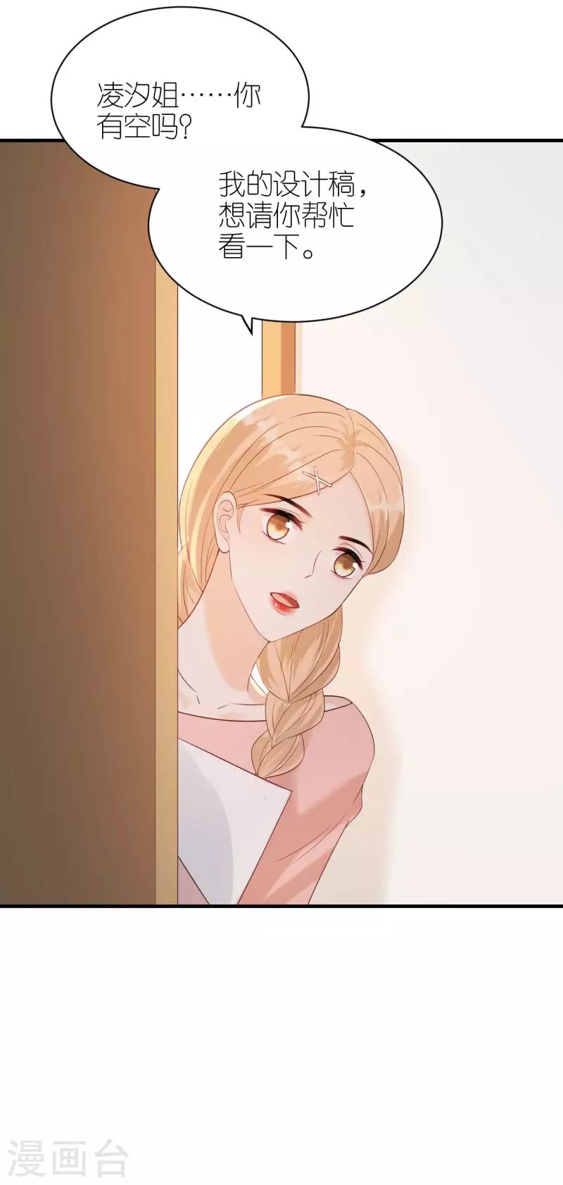 第90话 忐忑不安