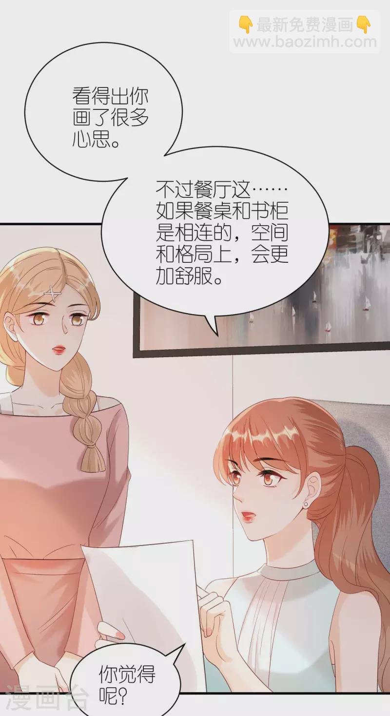 第90话 忐忑不安