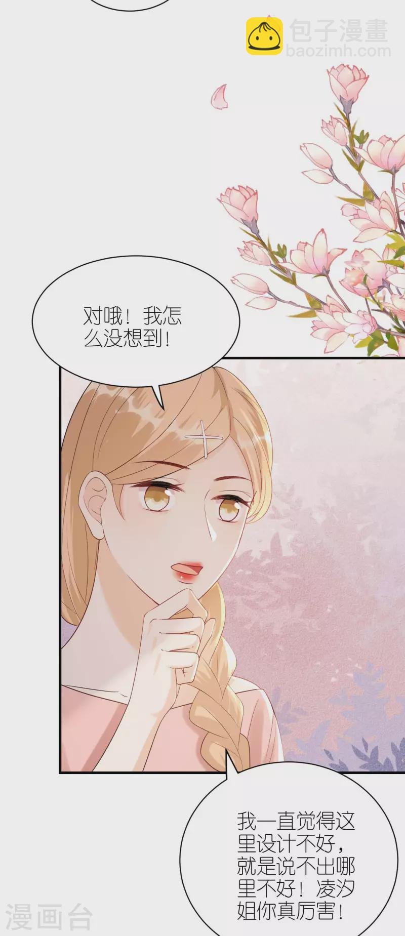 第90话 忐忑不安