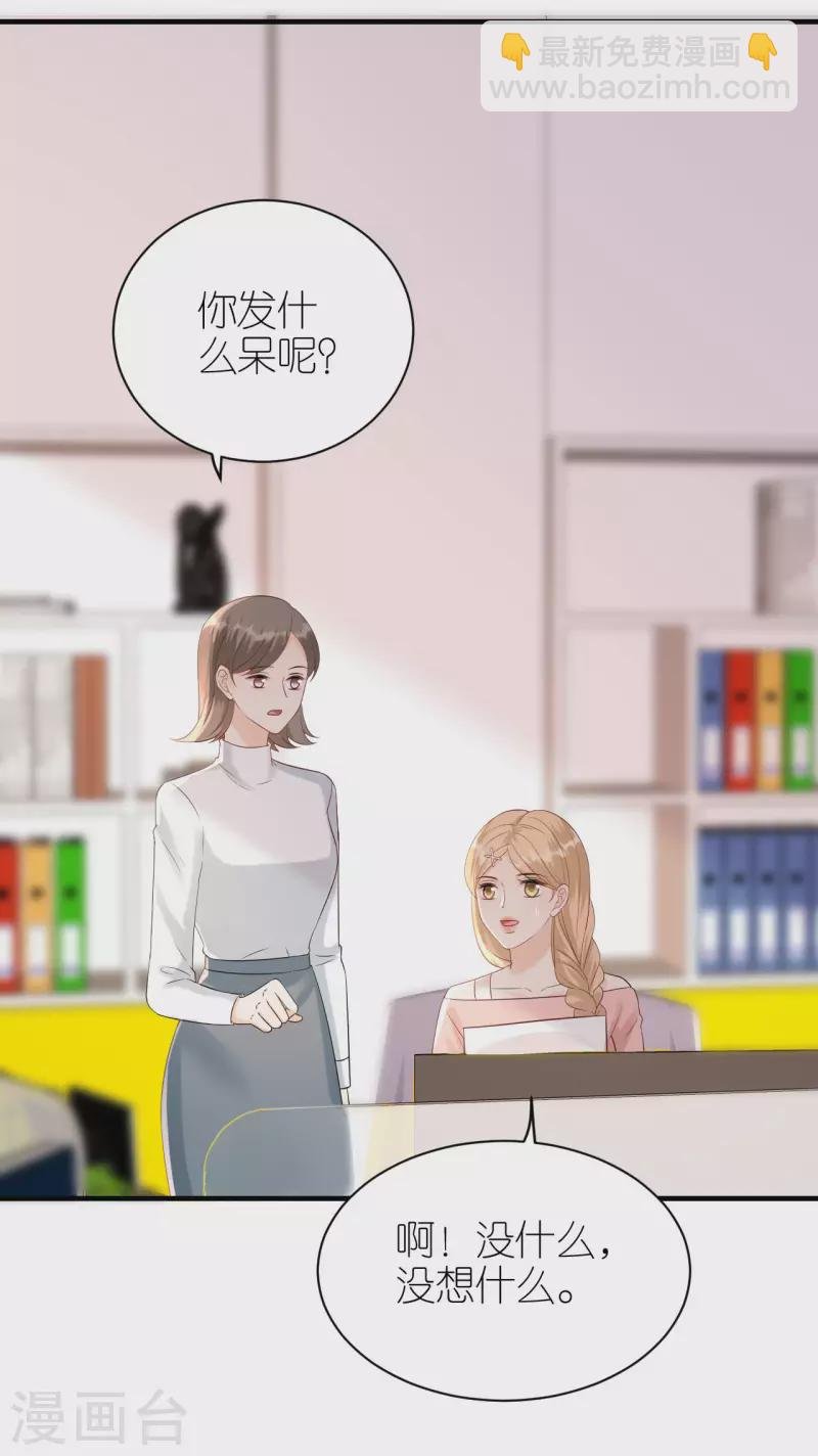 第90话 忐忑不安