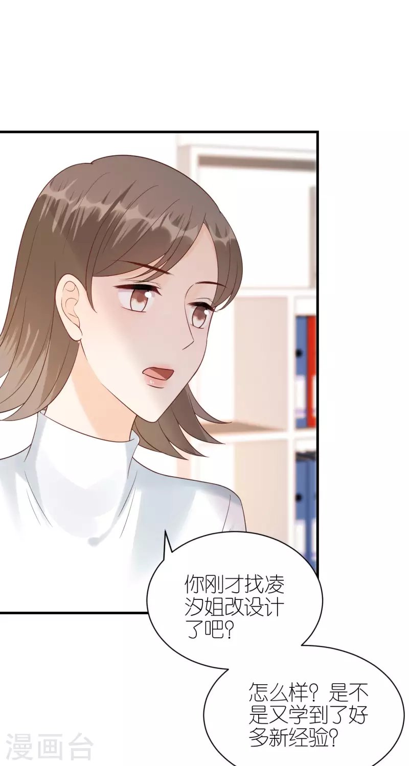 第90话 忐忑不安