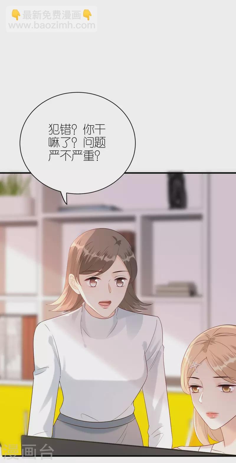 第90话 忐忑不安