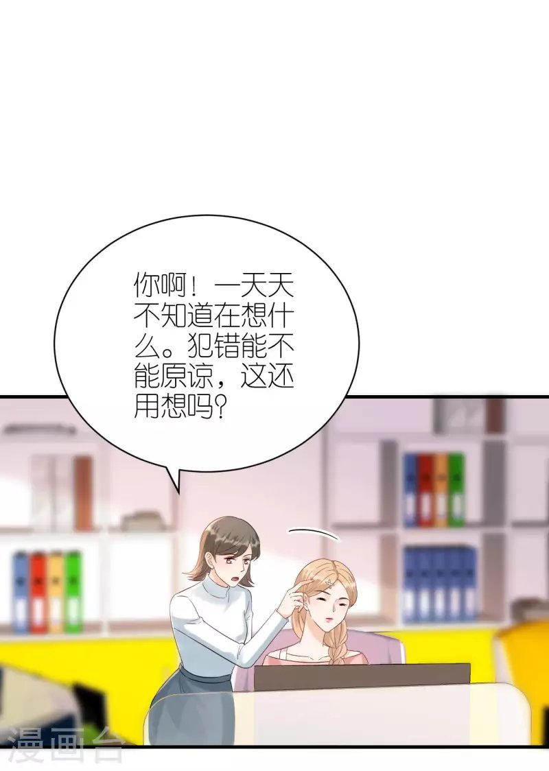 第90话 忐忑不安