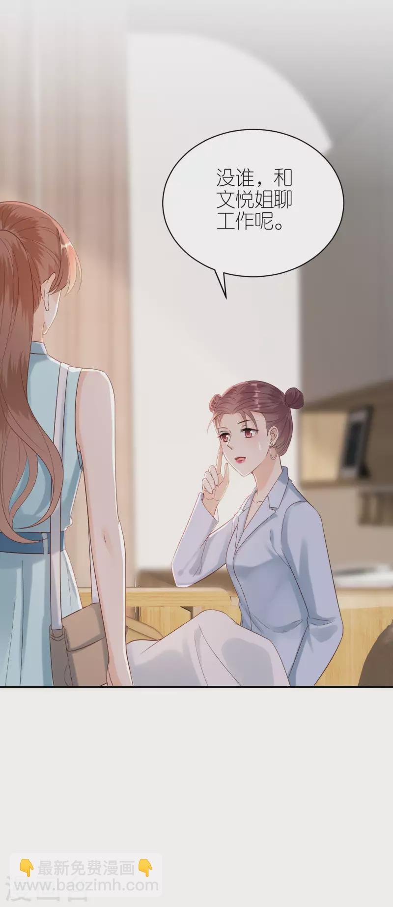 第91话 原来如此