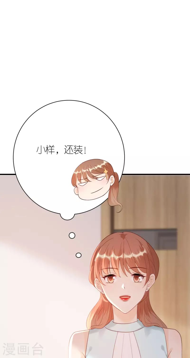 第91话 原来如此