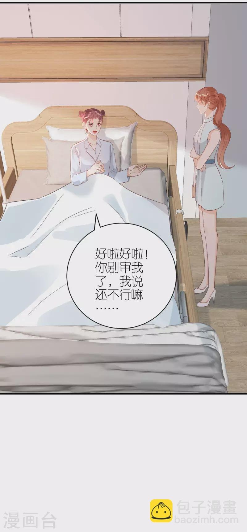 第91话 原来如此