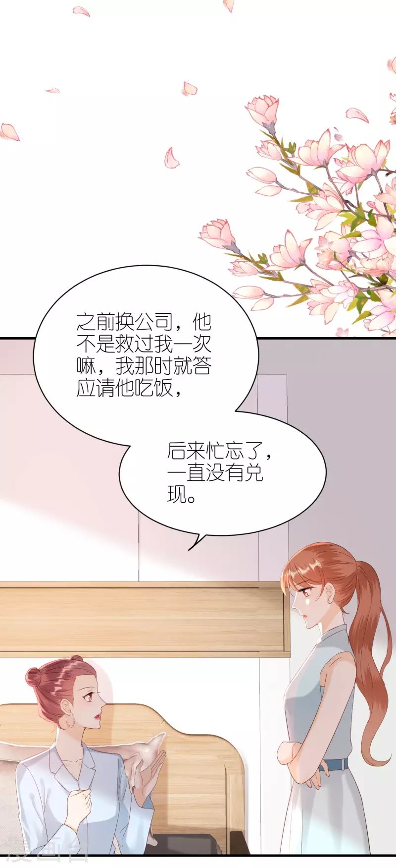 第91话 原来如此