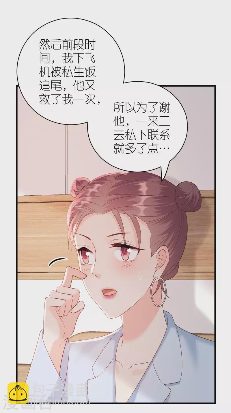 第91话 原来如此
