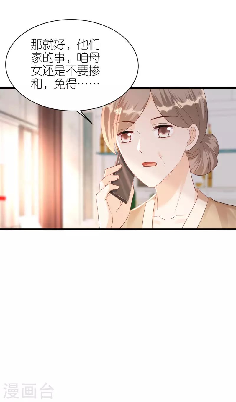 第91话 原来如此