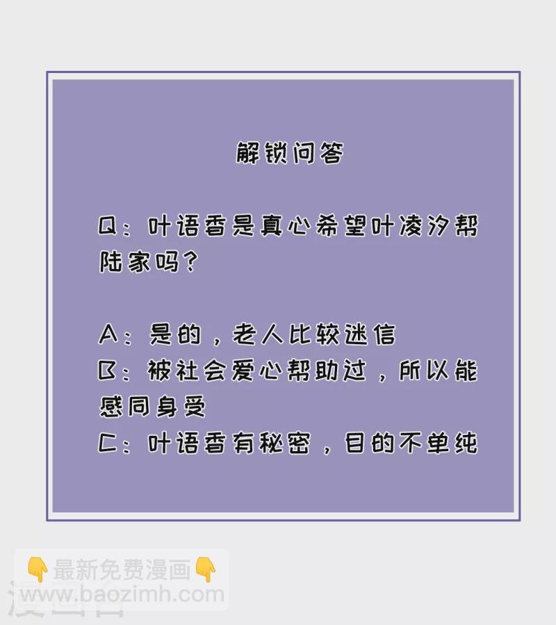 第91话 原来如此
