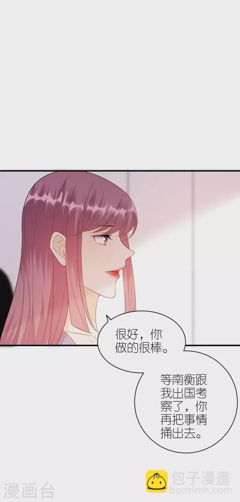 第92话 形式不对