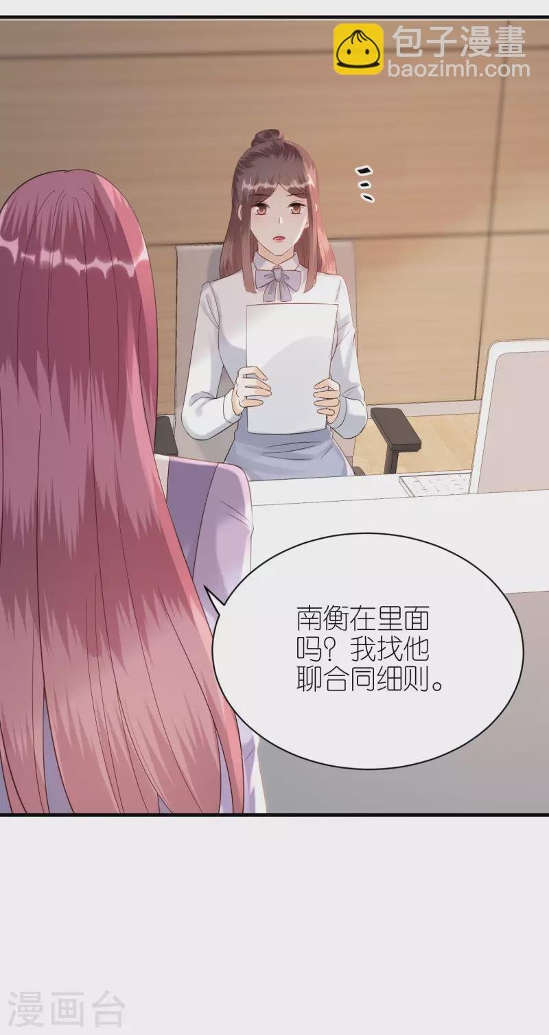 第92话 形式不对