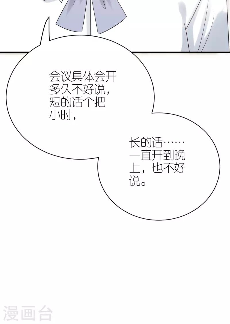 第92话 形式不对