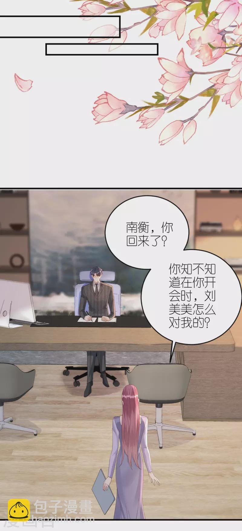 第92话 形式不对