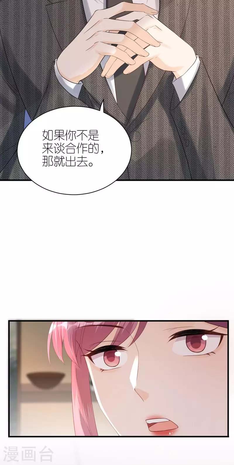 第92话 形式不对