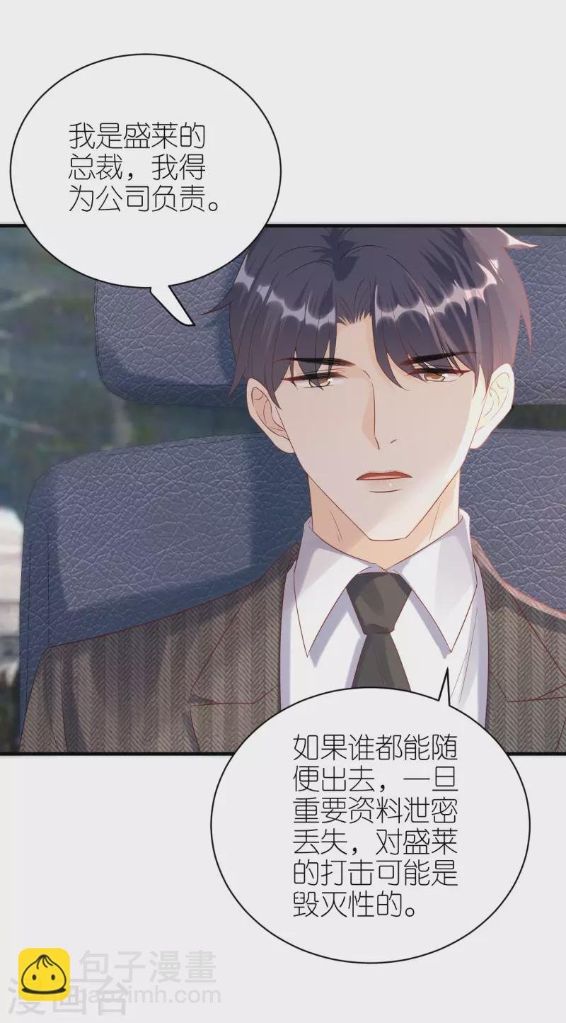 第93话 扳回一城