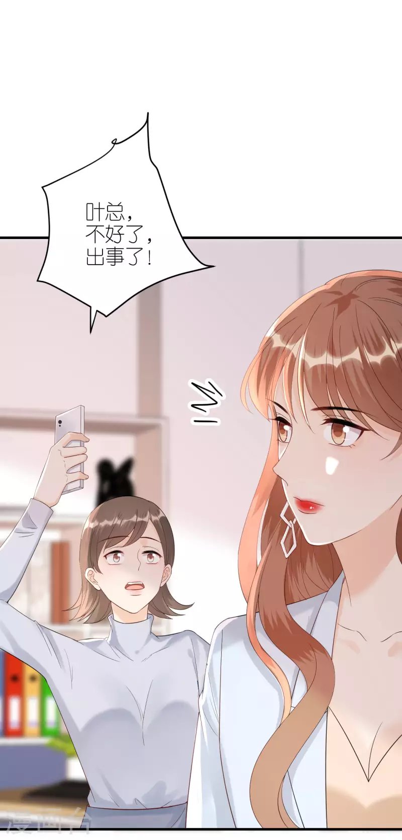 第93话 扳回一城