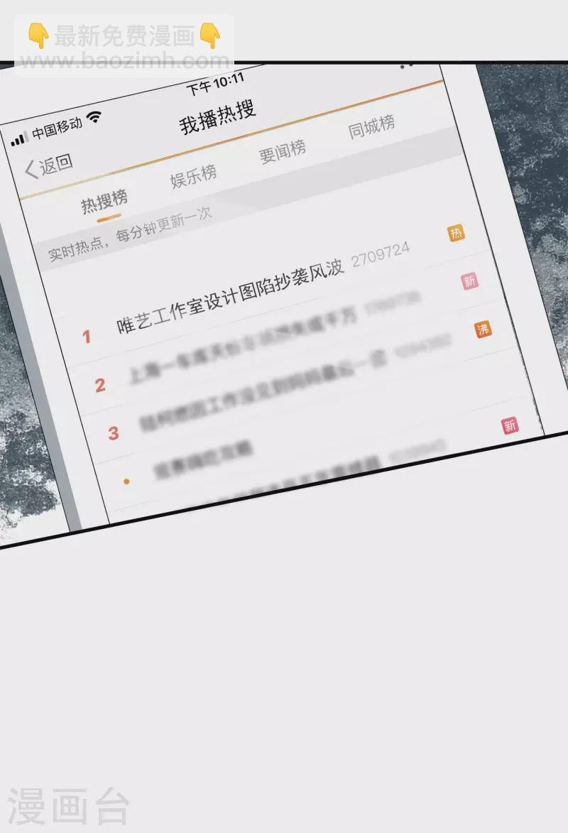 第93话 扳回一城
