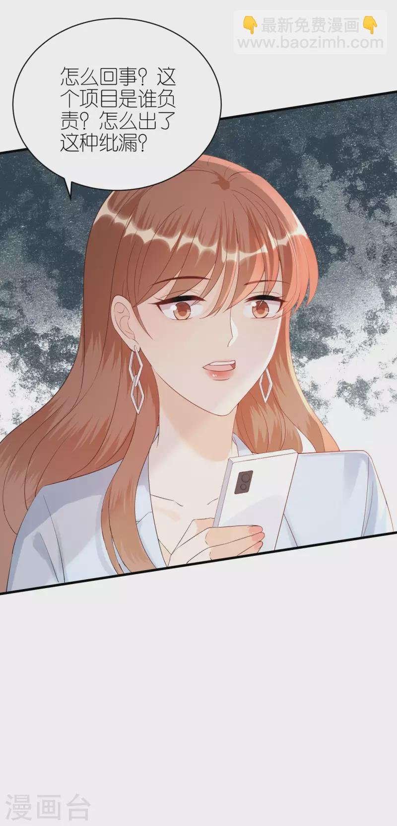 第93话 扳回一城