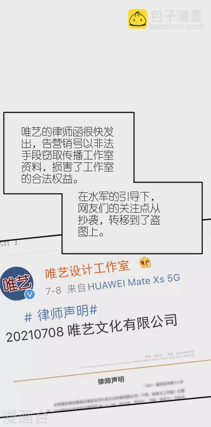 第93话 扳回一城